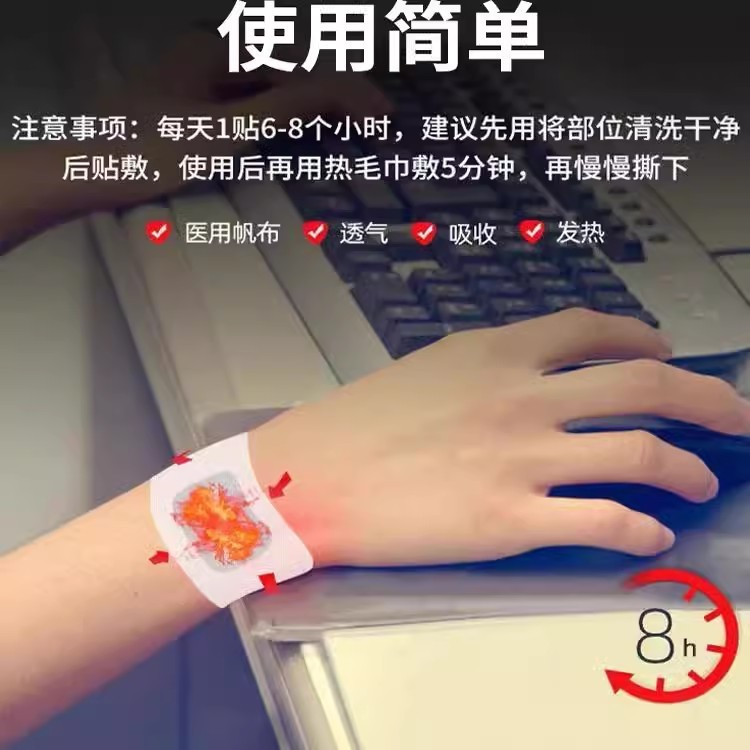 腱鞘炎の遠赤外線理学療法を修正して指関節の手首の親指の捻挫運動を貼って痛みの筋骨を引っ張ります。|undefined