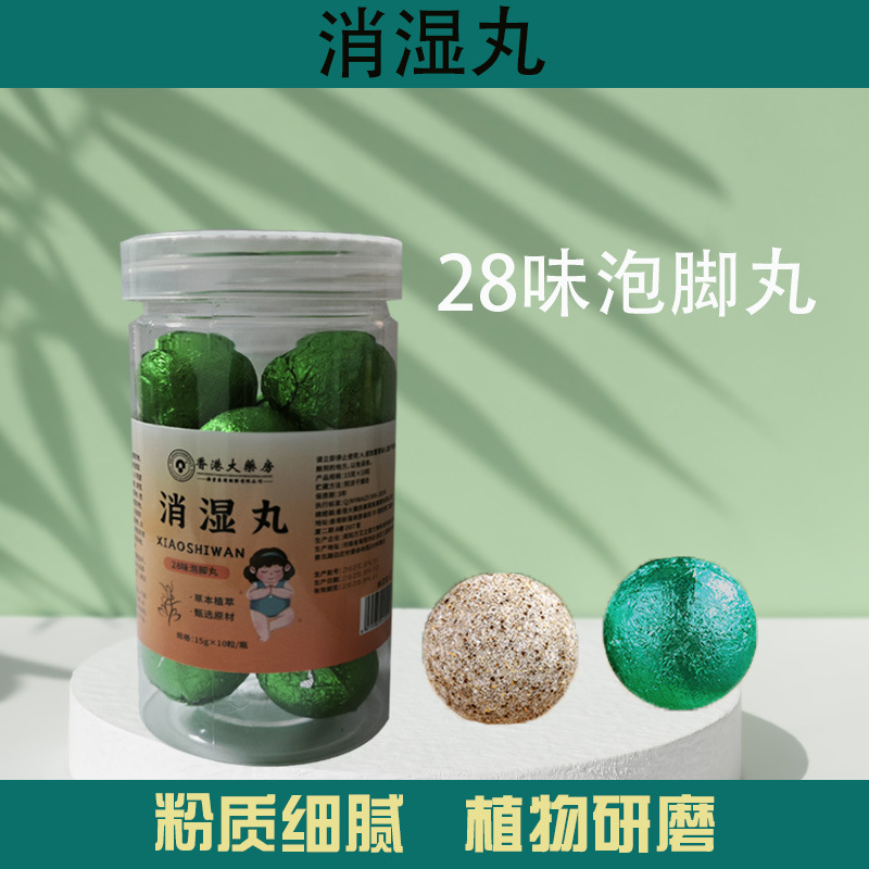 除湿丸薬 28 種類の足湯丸薬 もぐさジンジャー インスタント足湯ボール 缶詰足湯除湿丸薬 メーカー卸売|undefined