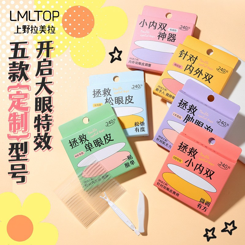Matte invisible stickers to create double eyelids