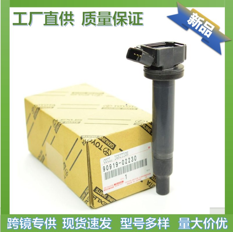 High quality ignition coil Toyota High Voltage package 90919-a2007 C2003 90919-C2005 02257
