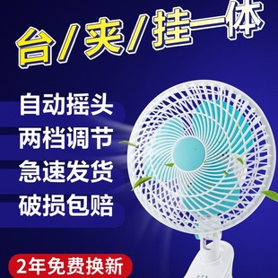 Electric Fan Mini Student Dormitory Bed Small Fan Bedside Silent Desktop Clip Fan Desktop Clip Small Electric Fan