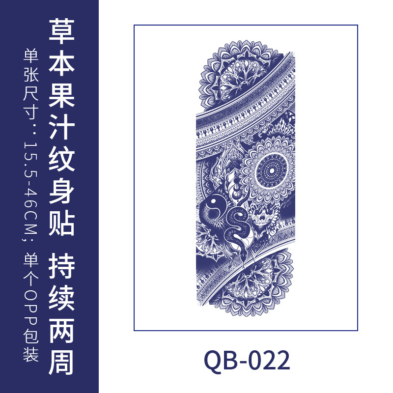 半永久ジュース草本の紋章は全腕の大きい花の腕の桜の波の花の足の古い伝統の男を貼って光を反射しないで防水します。