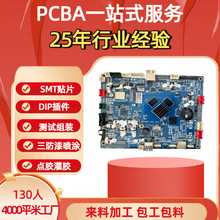 PCBA源头工厂 智能冰箱控制板温控模组点胶灌胶功能测试 smt贴片