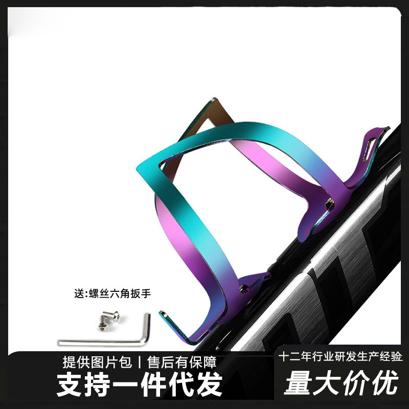 Bicycle Water Bottle Holder Aluminum Alloy Cycling Water Cup Holder Gradient Colorful Road Bike Mountain Bike Aluminum Alloy Bottle Holder