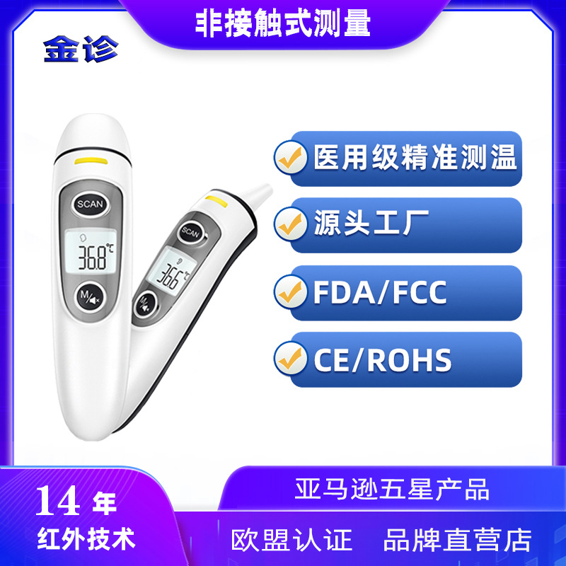 跨境中英文额温枪家用体温枪蓝牙耳温枪红外体温计温度计额耳双用