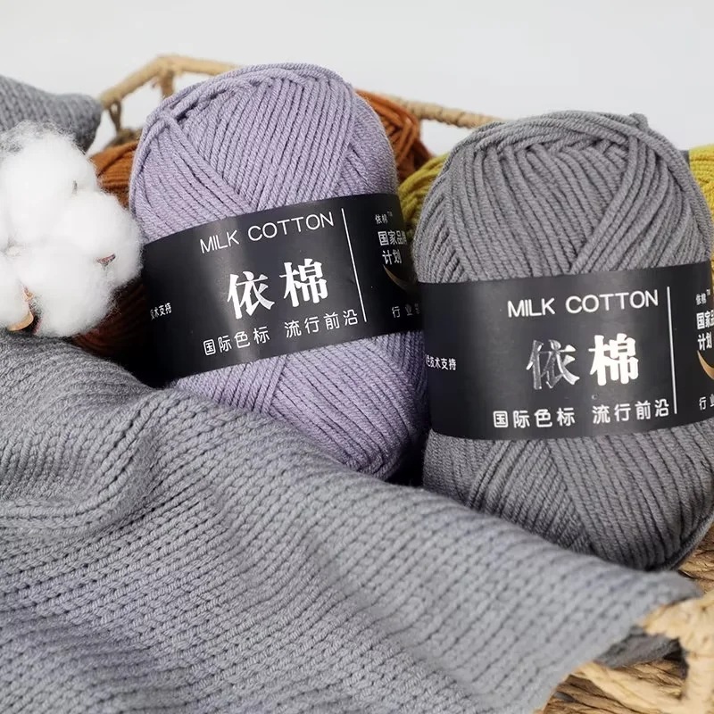 Four-ply cotton, four-ply milk cotton hand-knitted knitting needles, medium-sized yarn balls for wholesale, doll shoes, handmade knitting.
