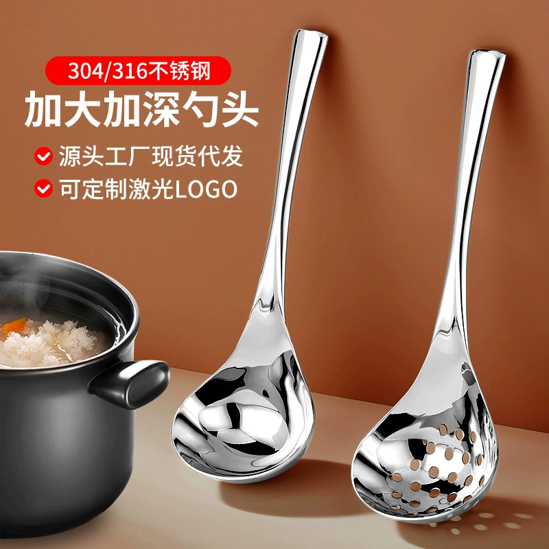Ложка из нержавеющей стали 304, бытовая ложка для супа, дуршлаг, кухонная ложка 316, удлиненная ложка для горячего горшка, сервировочная ложка, общественная ложка