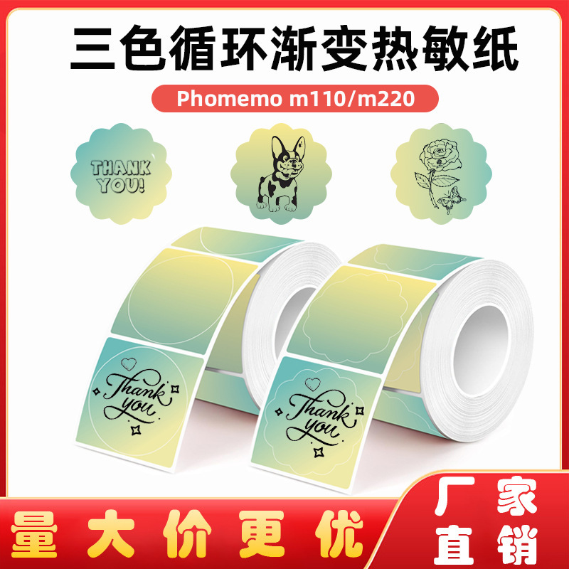 Cross-border adhesive thermal printing paper compatible Phomemo printer gift thank you gradient thermal label paper