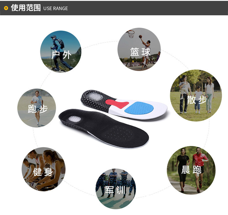内页-运动鞋垫-33_10