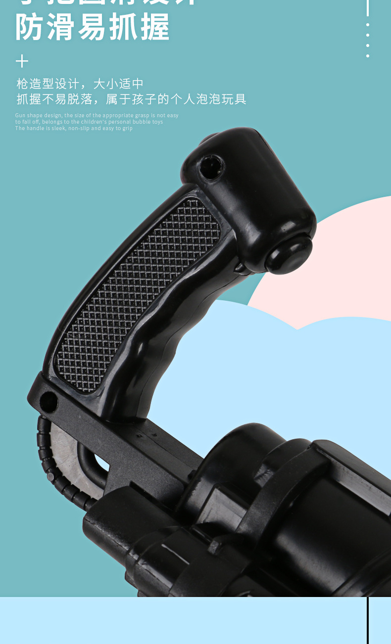 加特林泡泡枪_04