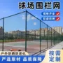公园学校定制操场围栏网