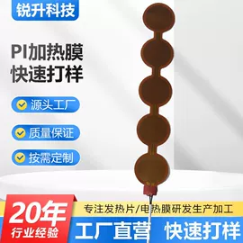 电热膜;电热片;电热板