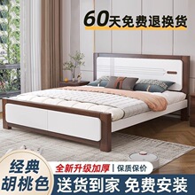实木床1.8米双人床主卧北欧经济型1.5米家用小户型1.2米单人床