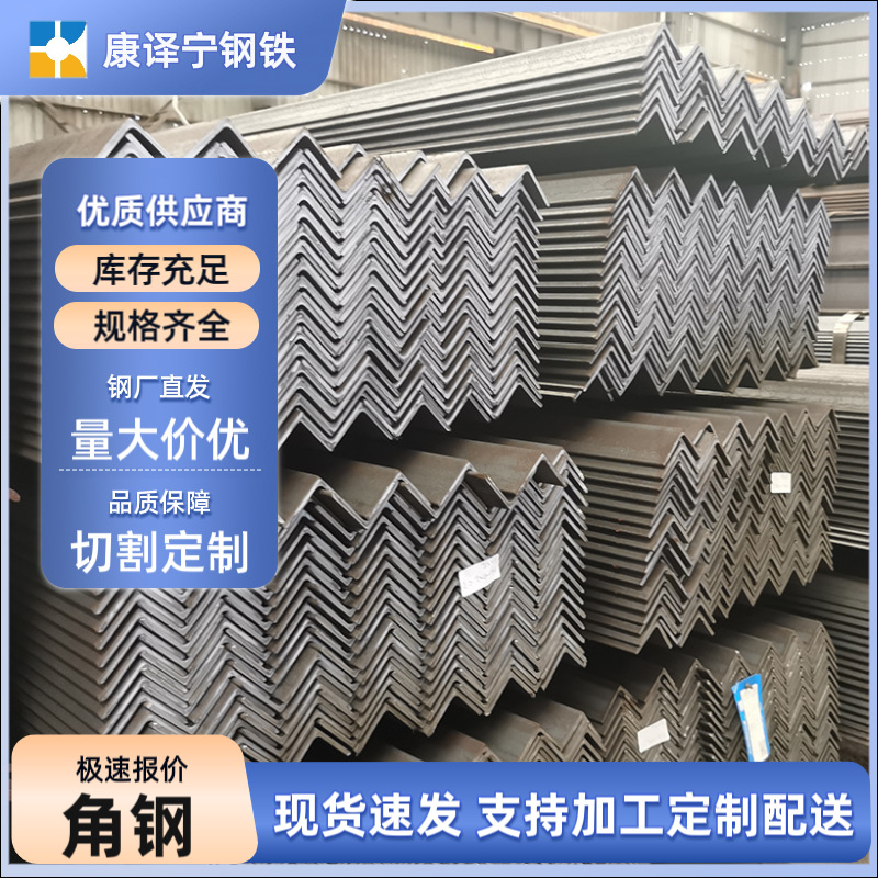 上海现货角钢Q235B等边三角铁50*50*5热镀锌角钢冲孔加工规格齐全