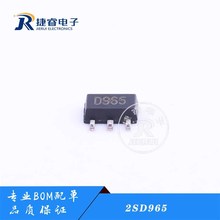 ԭװ��Ʒ 2SD965 ˿ӡD965 SOT-89 NPN 30V/5A ��Ƭ������