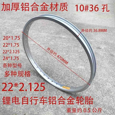 Alloy Rims, Steel Rims, Wheel | Other Electric Vehicle Accessories