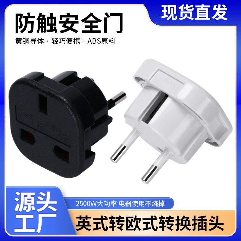 Чистая медь Британская Европейская переходная вилка Европейский стандарт на британский стандарт Преобразовательная головка двери безопасности Европейский адаптер для преобразования британского датчика