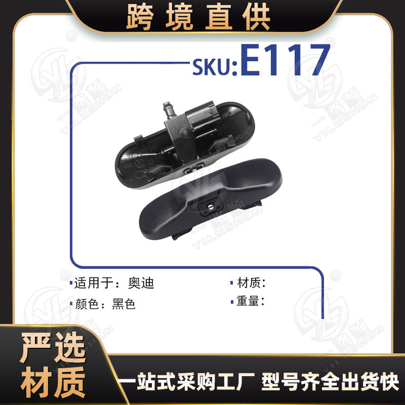 Para Audi A3A4A6A8Q5Q7 limpiaparabrisas de vidrio cabezal de chorro de agua limpiaparabrisas de vidrio en forma de abanico boquilla E117