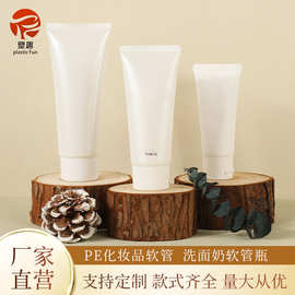 50g白色化妆品软管 PE洗面奶瓶护手霜软管分装瓶 化妆品软管包材