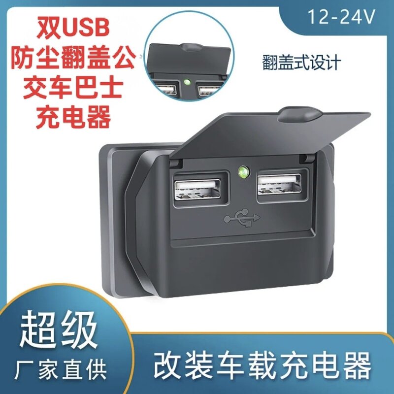 Car modified charger usb socket panel dual charging port car installation 12V bus rear car charger 3.1A Car modified charger usb socket panel dual charging port car installation 12V bus rear car charger 3.1A