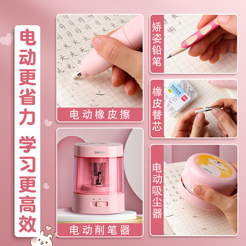 Deli Electric Stationery Set 33303 Electric Pencil Sharpener Vacuum Cleaner Electric Eraser Elementary School Supplies Gift Box