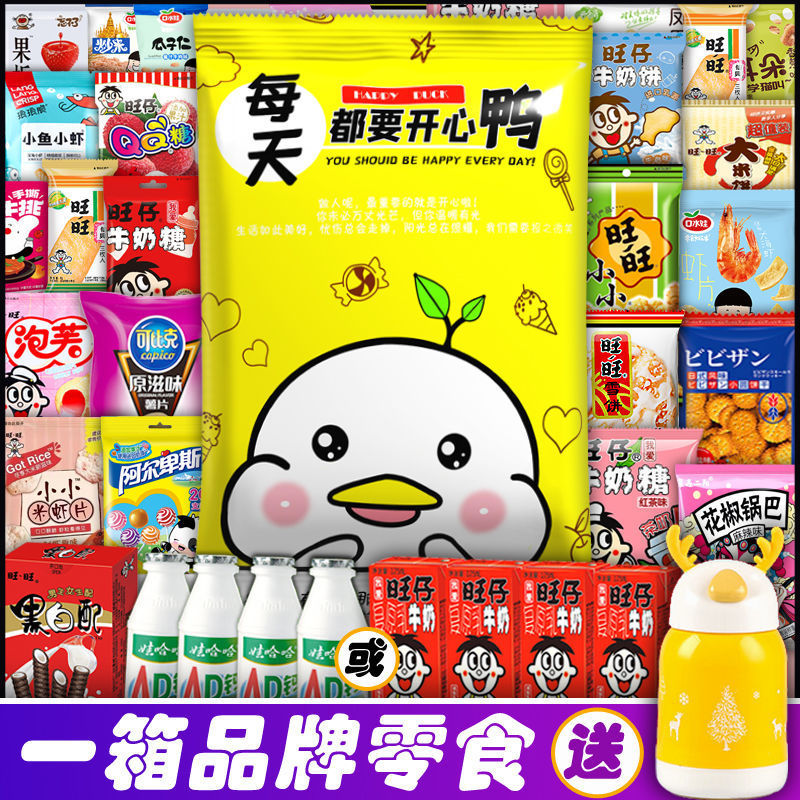A whole box of internet celebrity snack gift bag combination leisure snack wangwangzai gift for girls and children birthday gift delicious A whole box of internet celebrity snack gift bag combination leisure snack wangwangzai gift for girls and children birthday gift delicious