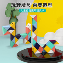 爆款72段彩虹莫兰迪百变魔尺儿童益智力折叠变形魔方地摊热卖批发