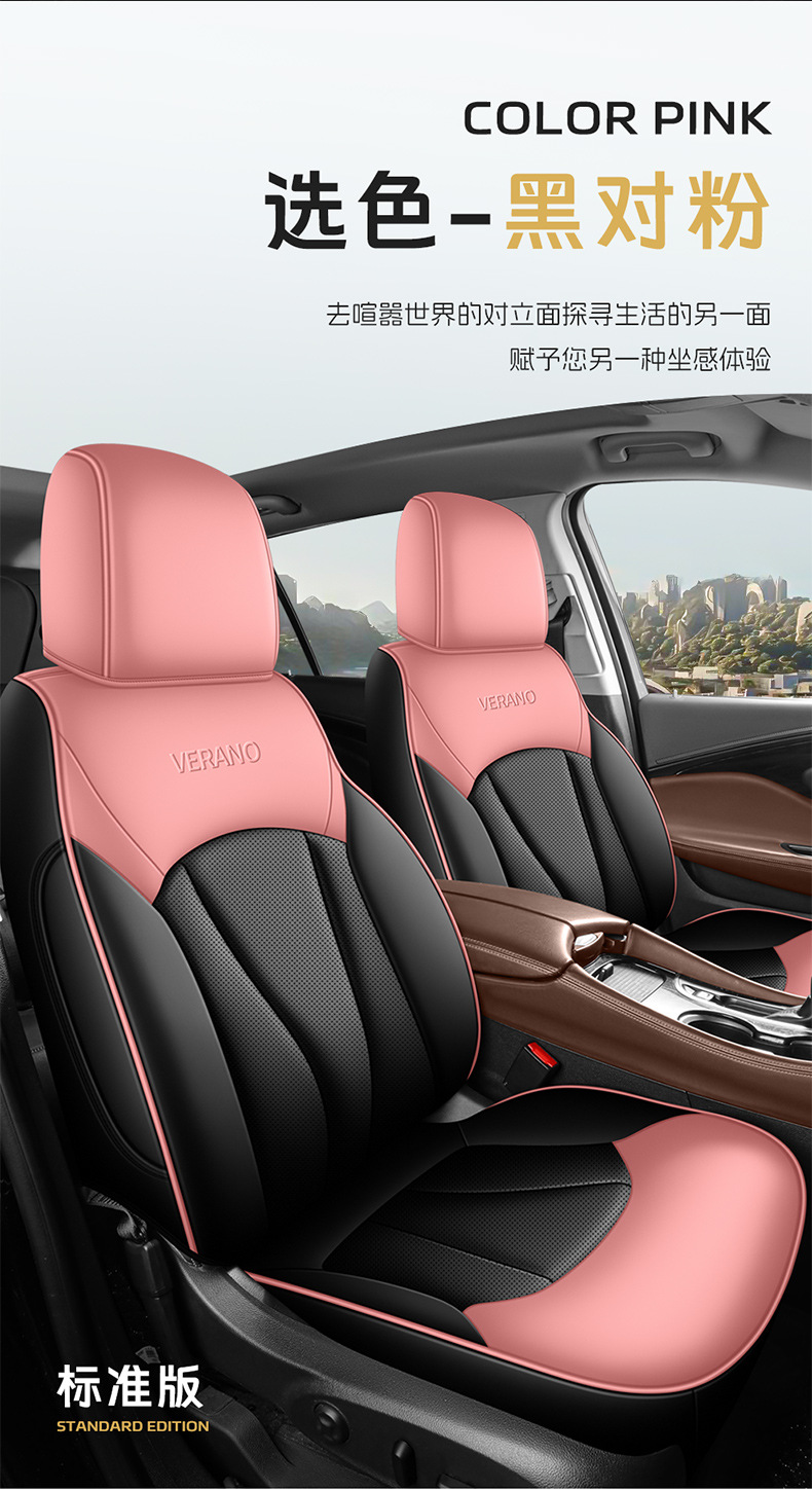 Factory Direct Sales of Perforated Leather Wear-Resistant Car Seat Cushions and Full-Coverage Special Car Seat Covers for the Verano