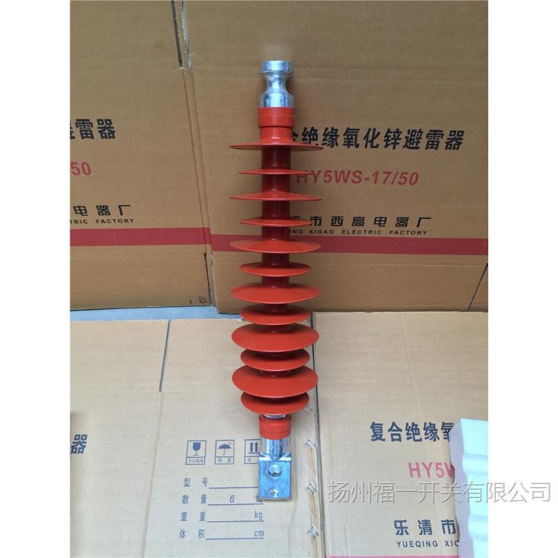 福一 FS-35/6 FS-35D/6 FSW-35/6 复合横担绝缘子 支撑绝缘子