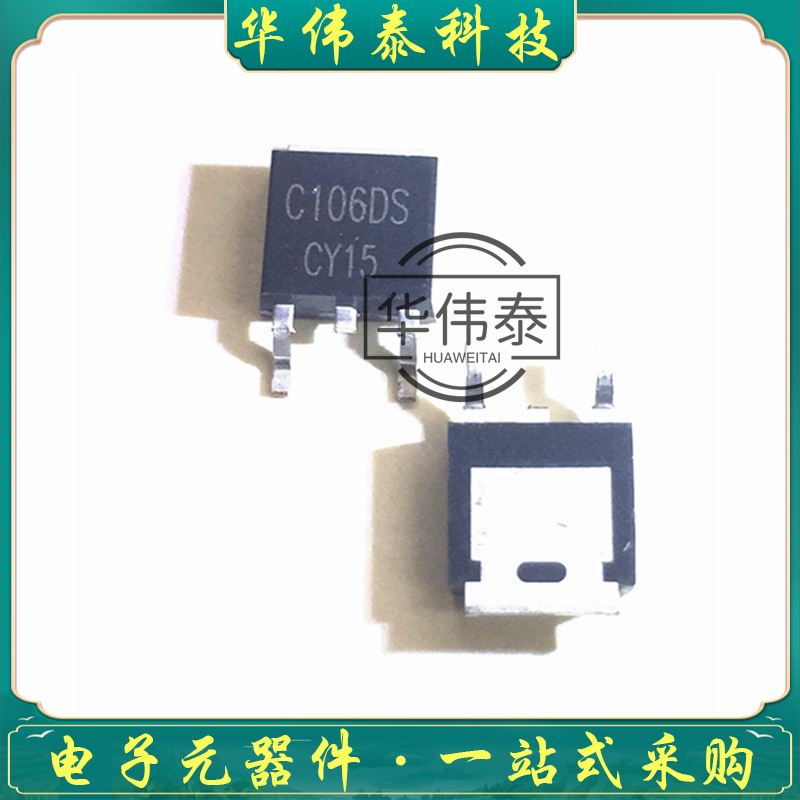 C106DS TO-252  C106 单向可控硅三极管4A 400V全新大芯片现货