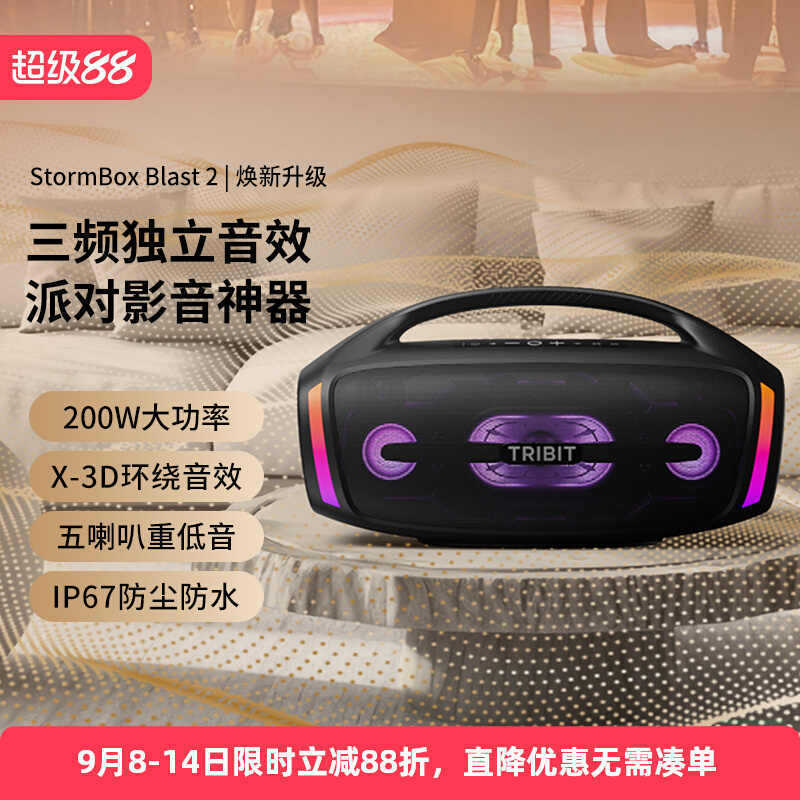 Tribit Thunder 2 Wireless Bluetooth Speaker Outdoor Portable Home Karaoke Speaker Ip67 Waterproof Subwoofer