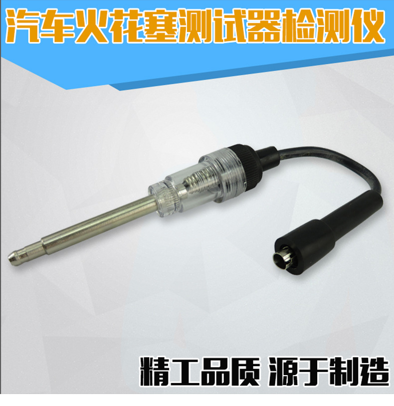 汽车火花塞测试器点火检测仪点火量规火嘴模拟器VAT303测试仪