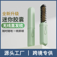 便携迷你无线直发梳负离子家用宿舍直发器跨境爆款智能控温夹板