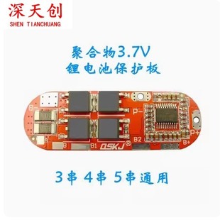 Polymer lithium battery 3 strings 4 strings 5 strings protection board lasting 20A short time 40A high current ternary