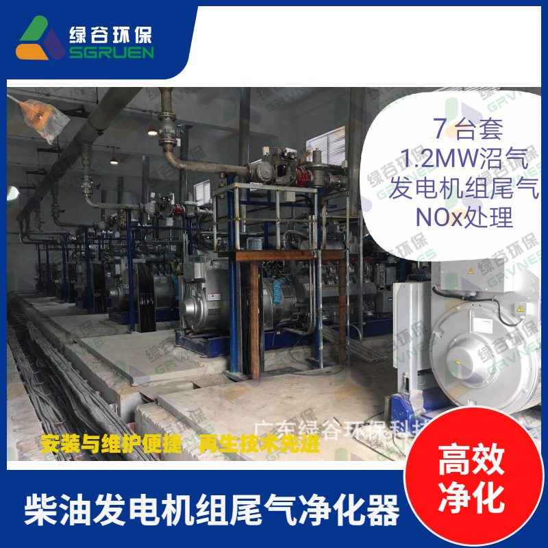 黑烟治理 烟气治理 304L不锈钢金属丝 300kw柴油发电机