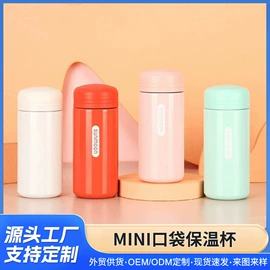 保温杯;保温壶/瓶