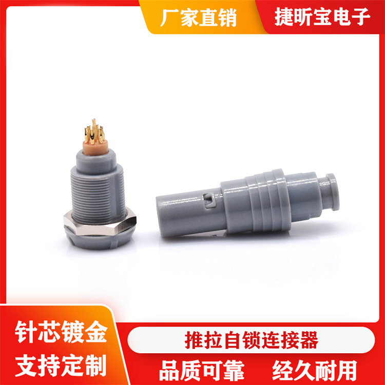 塑料0P插头插座2芯3芯4针5孔6PIN7芯9芯M10微型圆形连接器航空头