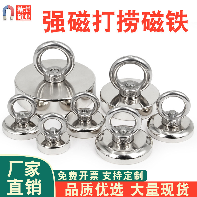 Ndfeb Strong Salvage Pot Magnetic Round Lifting Ring Strong Magnetic Salvage Super Suction Salvage Magnet Suction Cup Magnet