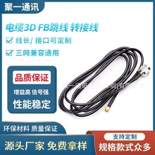 ���l�B�Ӿ�SMA JW�����^�DNĸ�^���L�� RG58��|3D FB���� �D�Ӿ�