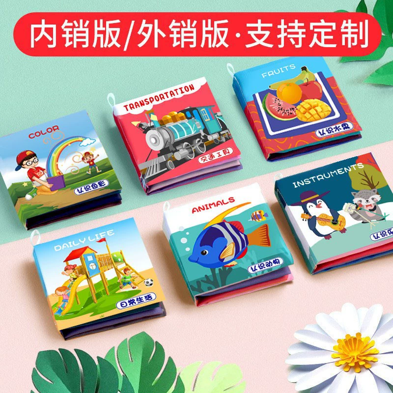 Three dimensional cloth book, digital cognitive ecological toy, early education, English