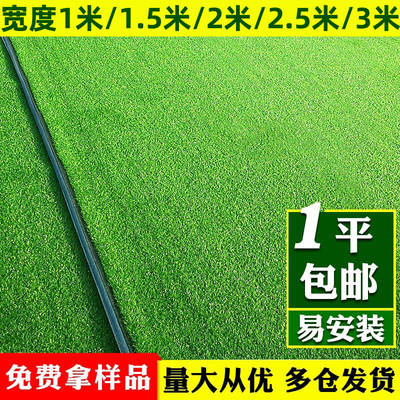 Artificial Turf Carpet Artificial Fake Grass Plastic Green Balcony Outdoor Kindergarten Decorative Artificial Turf