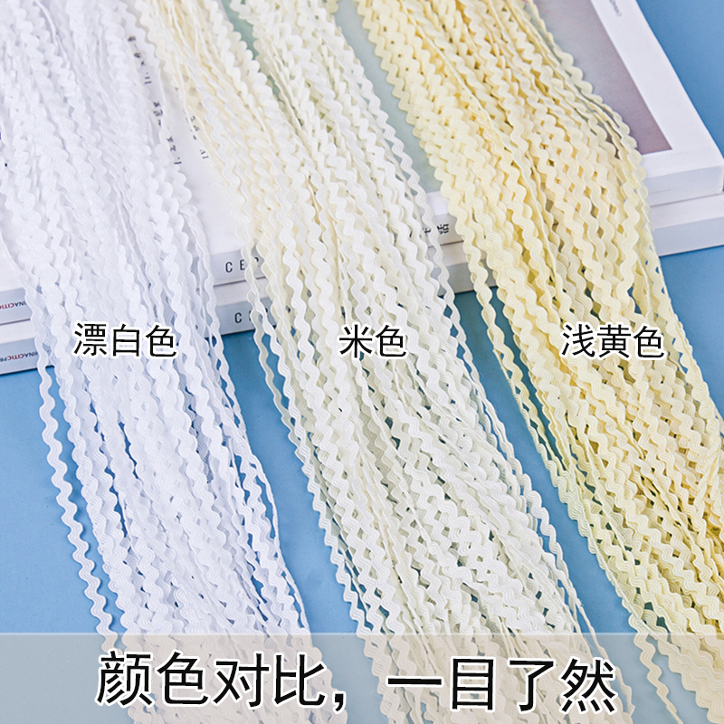 0.3CM correa ondulada en forma de S encaje marinería sofá cortina decoración encaje hecha a mano diy accesorios de ropa