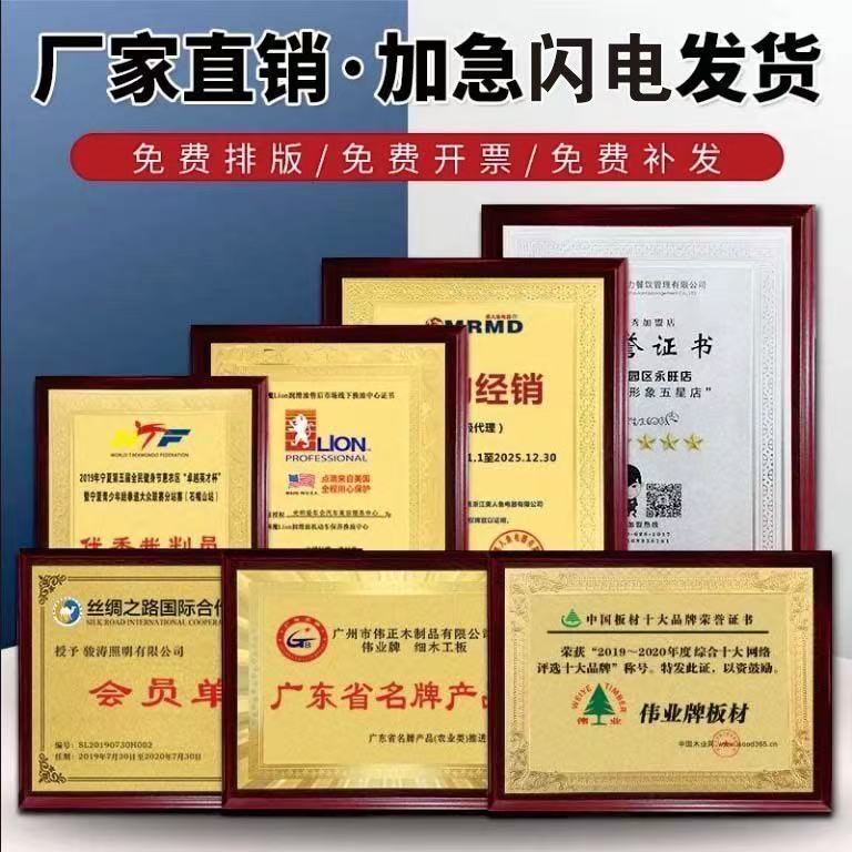 Gold Foil Medal Company Cooperation Authorized Brand Solid Wood…