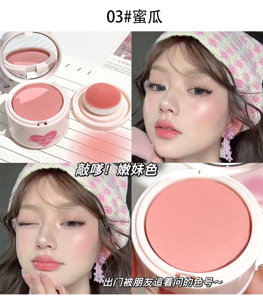 CAPUPU~ Peach Intoxication Soft Skin Blush, fine and natural texture, low saturation gray powder blush box, matte, versatile for cross-border use undefined