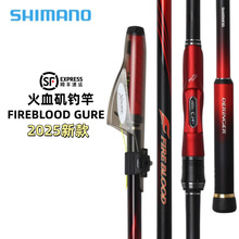����SHIMANO�Z 25�¿�FIREBLOOD GURE ��Ѫ �ձ��a��ីͺ�឴���