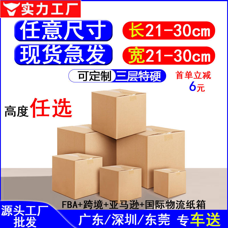 正方形纸箱快递打包发货三层物流纸箱子快递电商小箱子快递盒纸盒