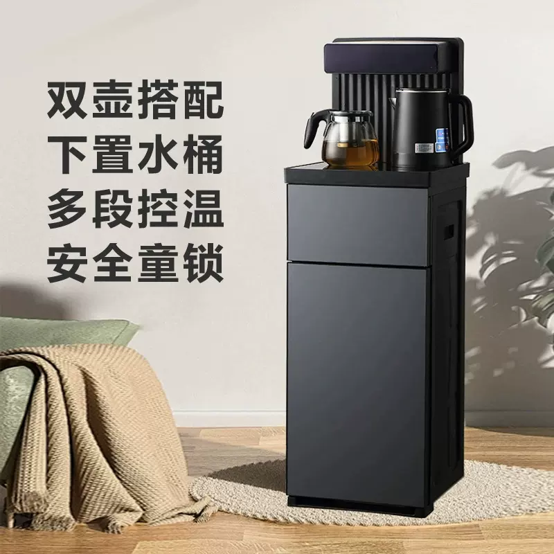茶吧机家用可定制下置水桶冷热多功能煮茶器全自动茶吧一体饮水机