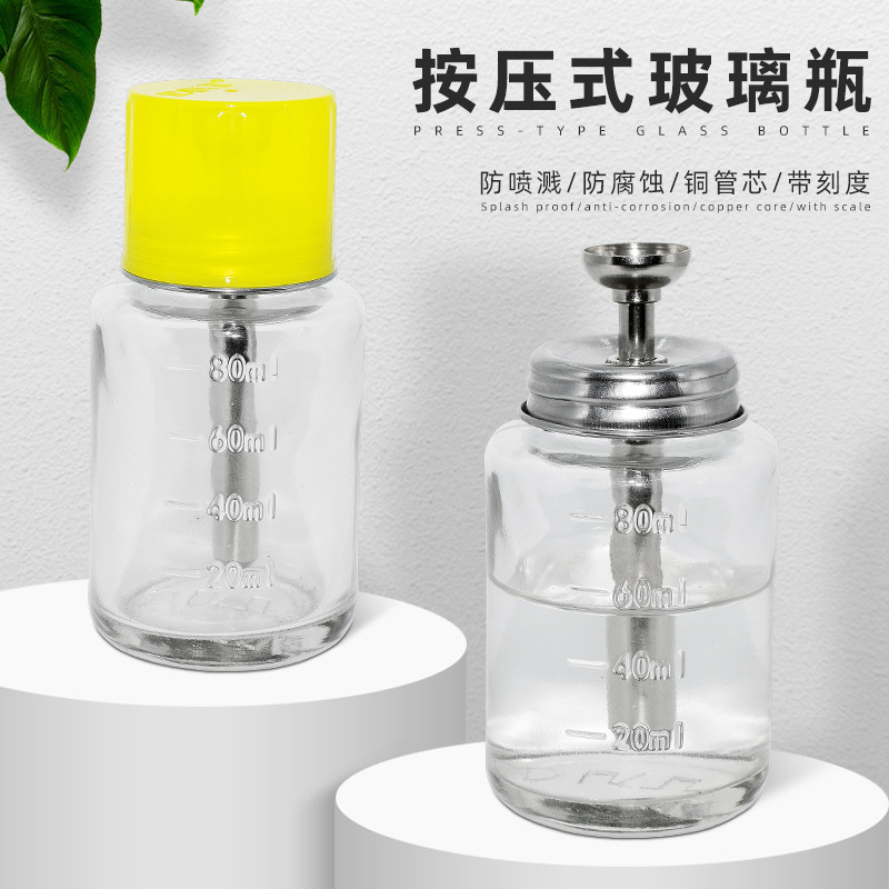 加厚按压式玻璃酒精瓶工业装洗板水抹机水丙酮瓶子耐腐蚀洗甲水壶
