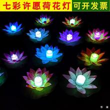 led七彩荷花灯河灯批发 中秋许愿灯水灯中元节水灯莲花灯水上