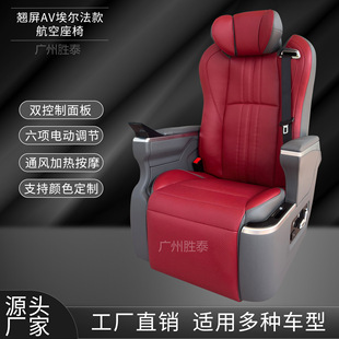 Bk Gl8 Middle Row Modified Car Aviation Seat Business Car Seat Upgrade Rv Seat Wholesale